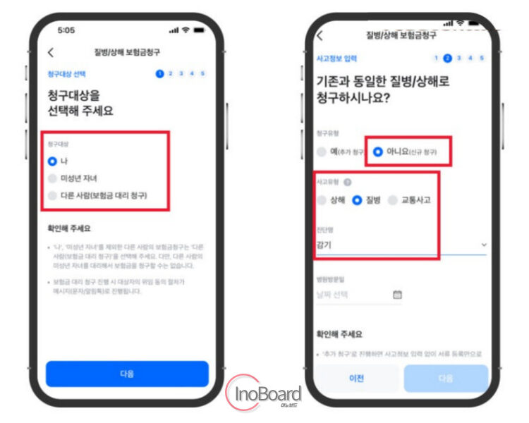 삼성화재 실비 보험금 청구 서류 종류 및 청구 방법 (모바일, PC) 2 삼성화재 실비 보험금 청구 서류 및 방법