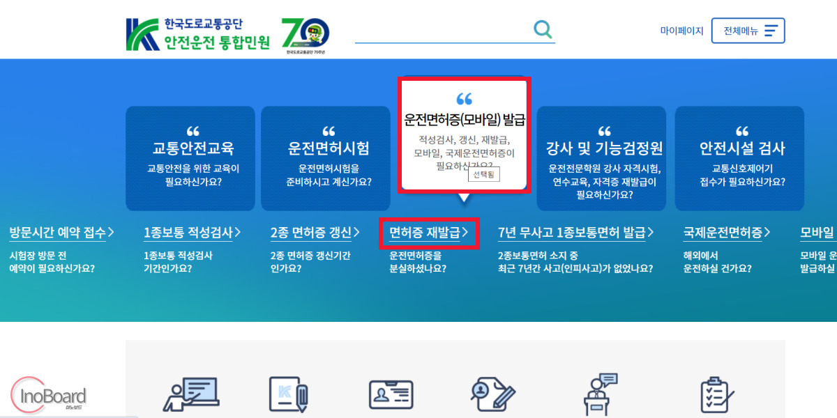 운전면허증 분실 신고 신청 방법