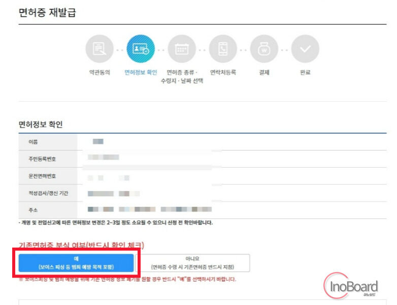 운전면허증 분실 신고 신청 방법