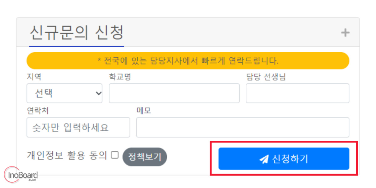 티처콜 교원 안심번호