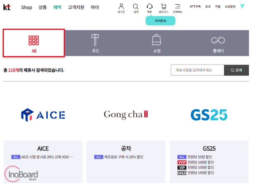 KT 멤버쉽 포인트 사용처 및 현금화