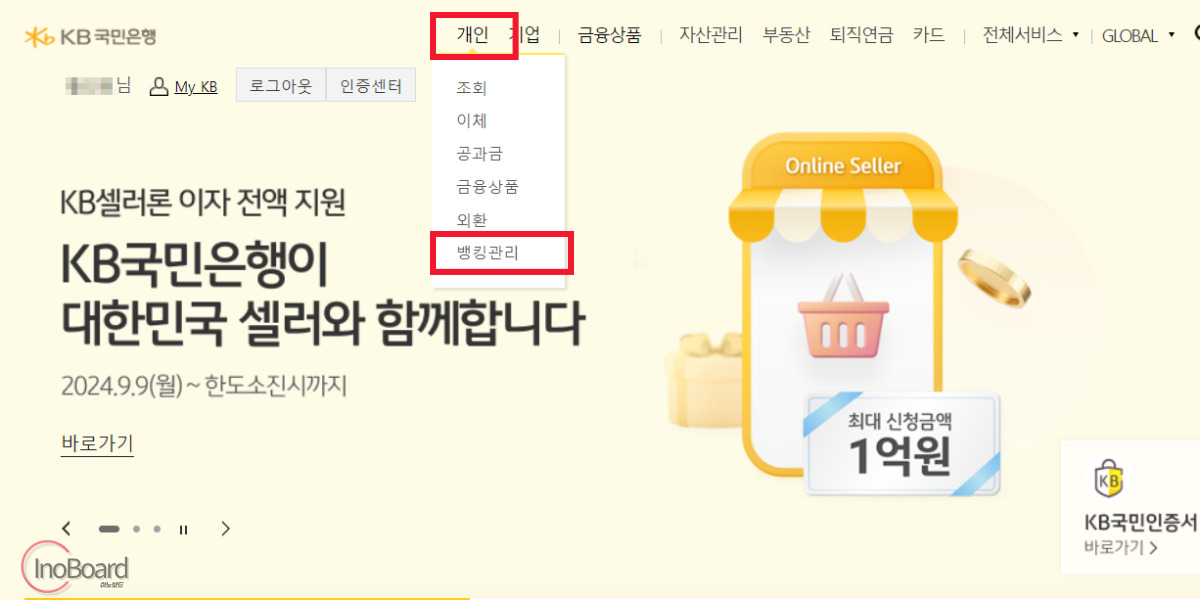 국민은행 통장사본 출력 및 발급