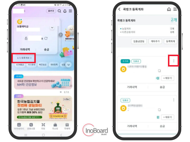 농협 통장사본 모바일 발급