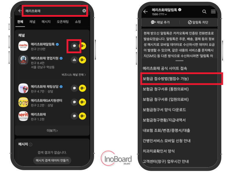 메리츠화재 보험금 청구 서류 및 실비보험 청구 방법 깔끔 정리! 1 메리츠화재 보험금 청구 서류 및 방법