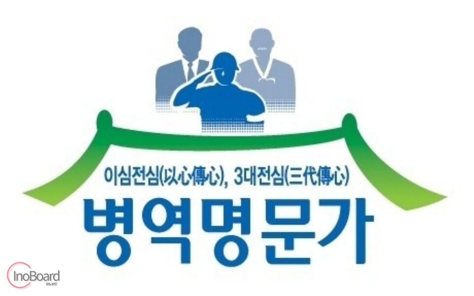 병역명문가 혜택 조건 신청 방법