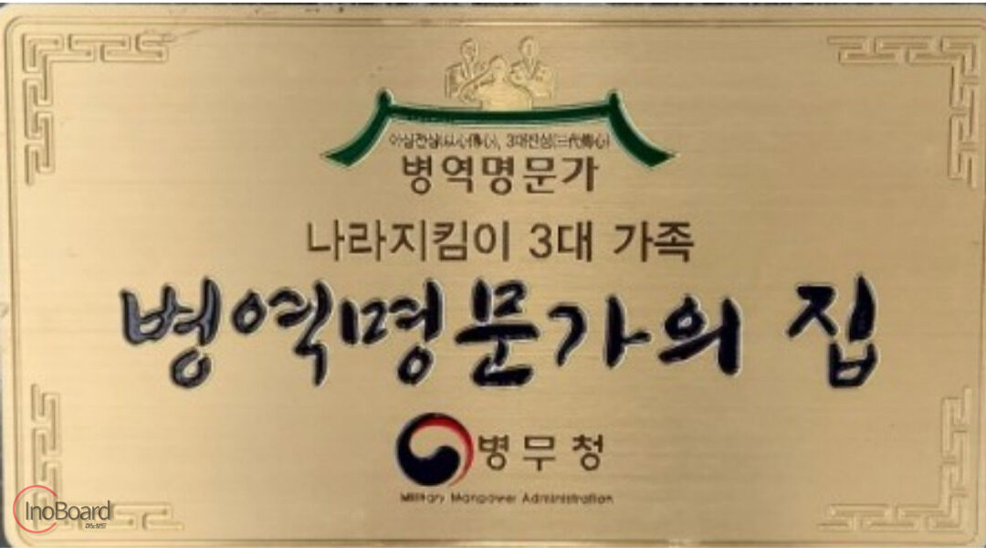 병역명문가 혜택 조건 신청 방법