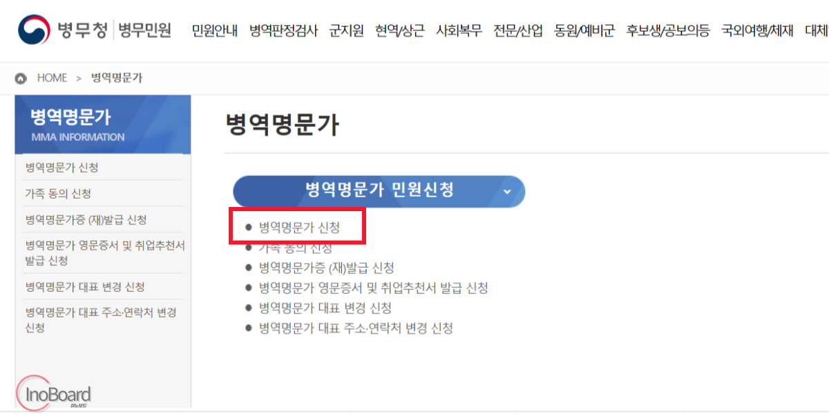 병역명문가 혜택 조건 신청 방법