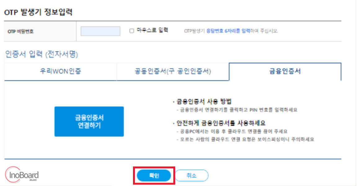 우리은행 금융거래확인서 발급