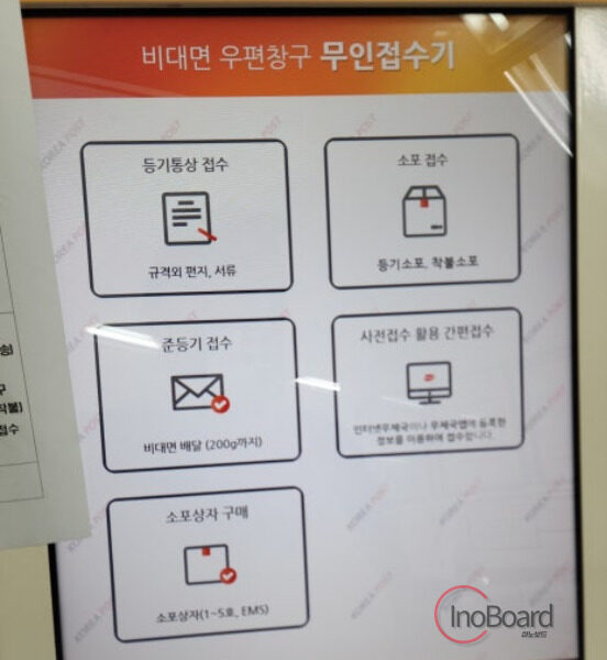 우체국 준등기 조회 방법