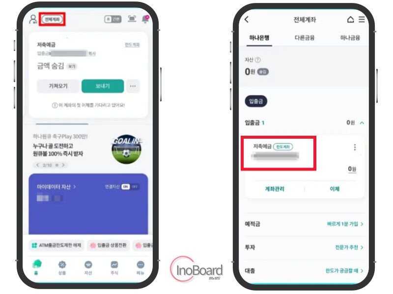 하나은행 통장사본 모바일 발급 및 출력 방법 알아보기 1 하나은행 통장사본 모바일 발급 및 출력
