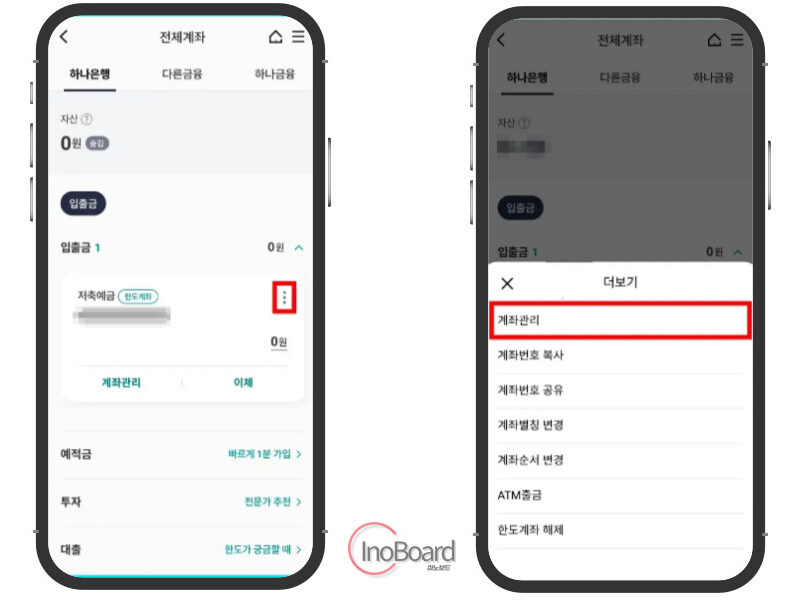하나은행 통장사본 모바일 발급 및 출력 방법 알아보기 2 하나은행 통장사본 모바일 발급 및 출력