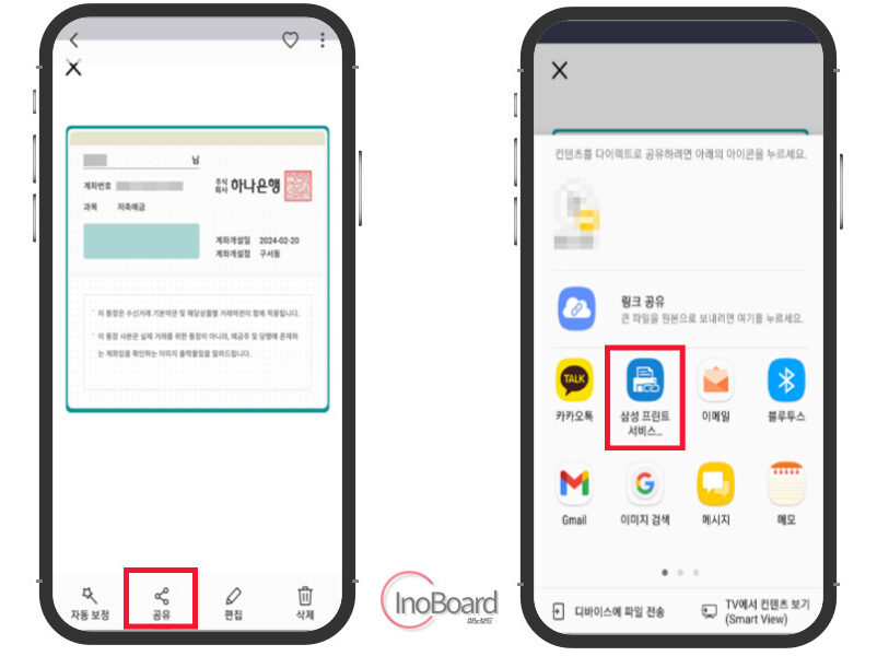 하나은행 통장사본 모바일 발급 및 출력 방법 알아보기 4 하나은행 통장사본 모바일 발급 및 출력