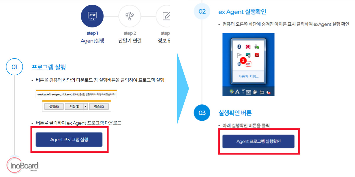 하이패스 단말기 등록 방법, 신규 및 이전 등록하는 방법 2 하이패스 단말기 등록 방법