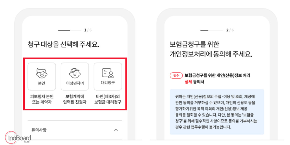 현대해상 실비보험 청구 방법과 보험금 청구 서류 총정리! 2 현대해상 실비보험 청구 서류 및 방법