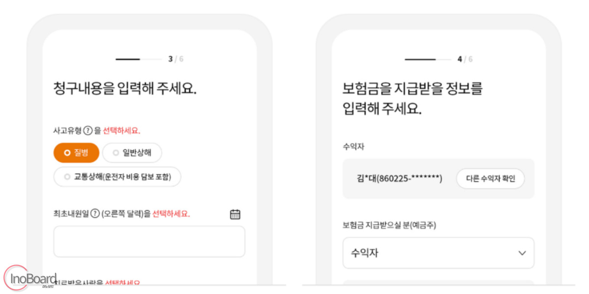현대해상 실비보험 청구 방법과 보험금 청구 서류 총정리! 3 현대해상 실비보험 청구 서류 및 방법