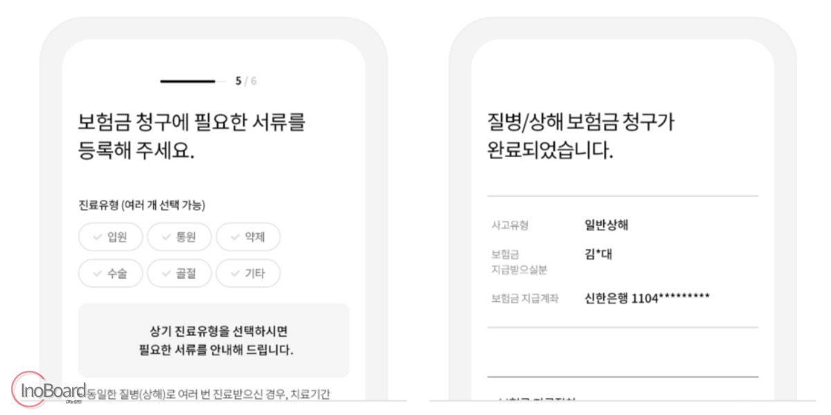 현대해상 실비보험 청구 방법과 보험금 청구 서류 총정리! 4 현대해상 실비보험 청구 서류 및 방법