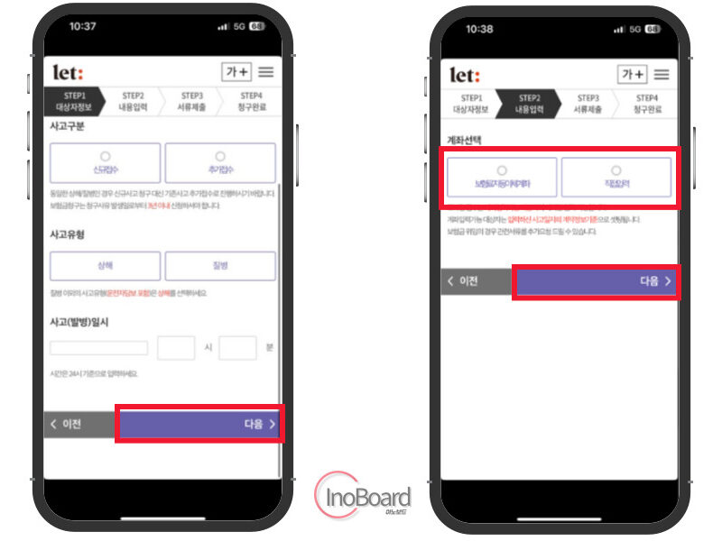 롯데손해보험 실비 청구 서류 및 보험금 청구 모바일 앱으로 하는 방법 3 롯데손해보험 실비 청구 서류 및 방법