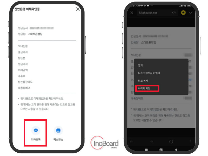 신한은행 이체확인증 (입금확인증), 이체내역서 발급하는 방법 7 신한은행 이체확인증 발급