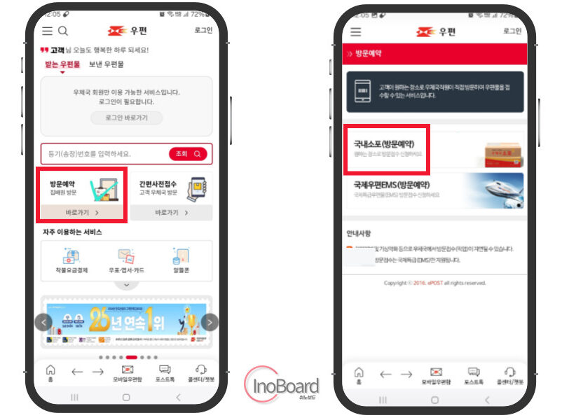 우체국 택배 방문수거 접수 방법과 시간, 가격 총정리! 5 우체국 택배 방문수거 접수