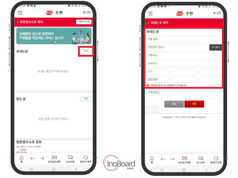 우체국 택배 방문수거 접수 방법과 시간, 가격 총정리! 6 우체국 택배 방문수거 접수