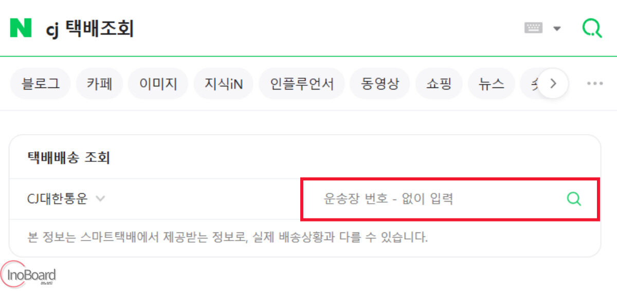 이마트24 편의점 택배 보내는 법