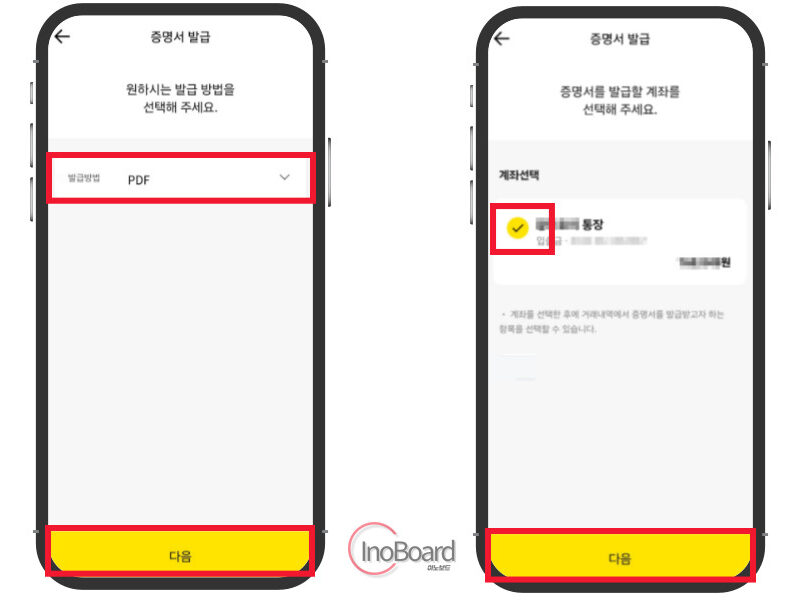 카카오뱅크 이체확인증 발급
