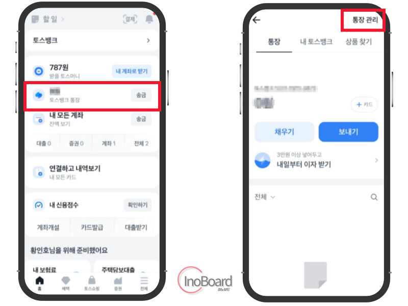 토스뱅크 통장사본 발급