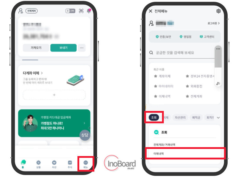 하나은행 이체확인증, 입금확인증 발급 방법 완벽 가이드! 4 하나은행 이체확인증 발급