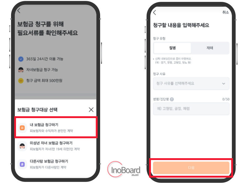 한화생명 보험금 청구 서류 및 방법