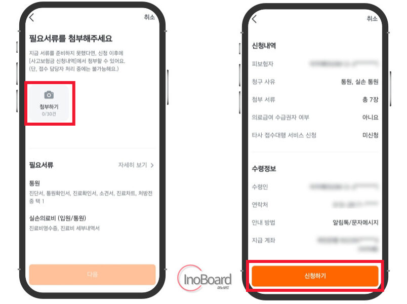 한화생명 보험금 청구 서류 및 방법