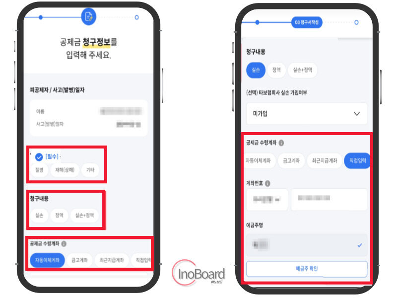 MG 손해보험 실비 청구 서류 및 방법