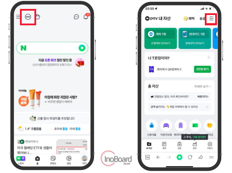 네이버페이 신용카드 등록부터 삭제, 현장 결제하는 방법 1분컷! 1 네이버페이 신용카드 등록 방법
