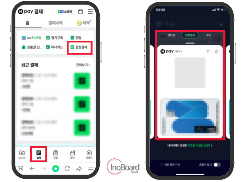 네이버페이 신용카드 등록부터 삭제, 현장 결제하는 방법 1분컷! 5 네이버페이 신용카드 등록 방법