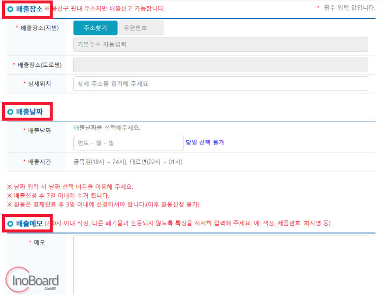 대형 폐기물 스티커 인터넷 발급 방법