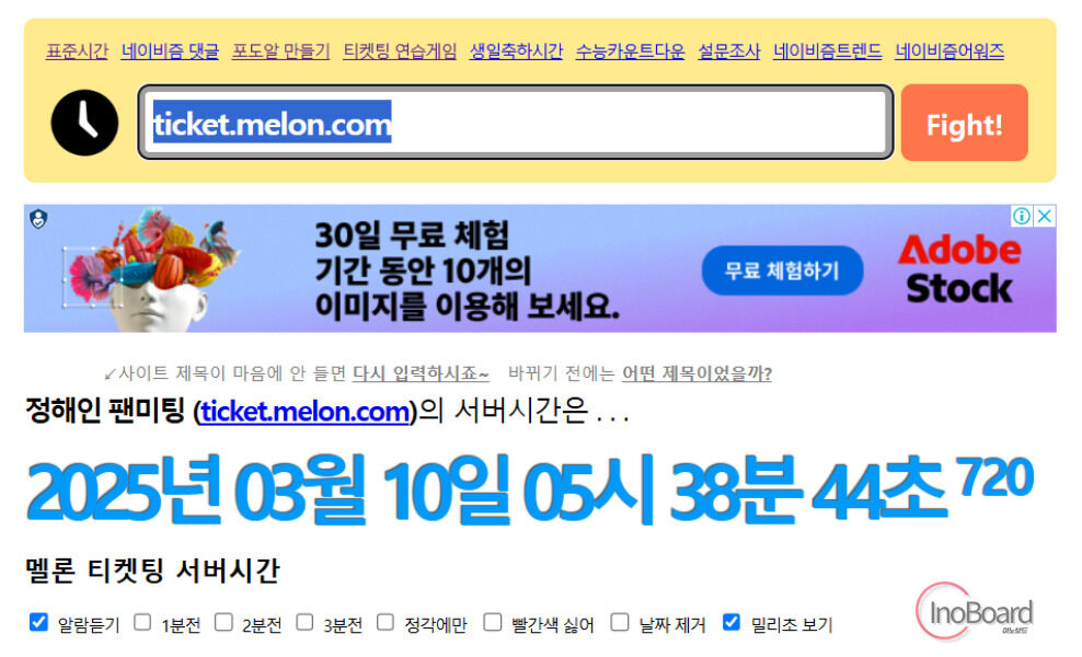 멜론티켓 동시접속 티켓팅