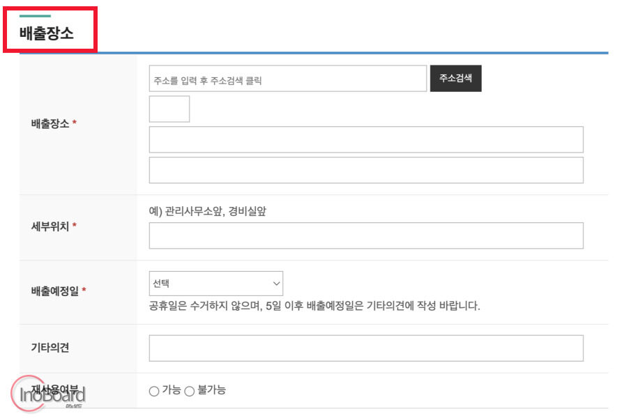 부천 대형폐기물 인터넷 신고 방법