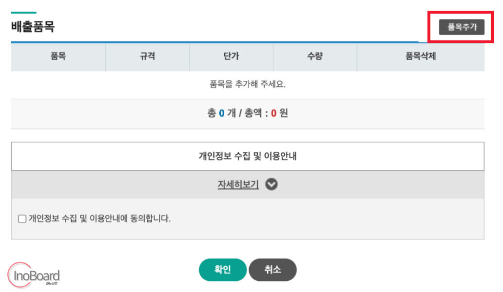 부천 대형폐기물 인터넷 신고 방법