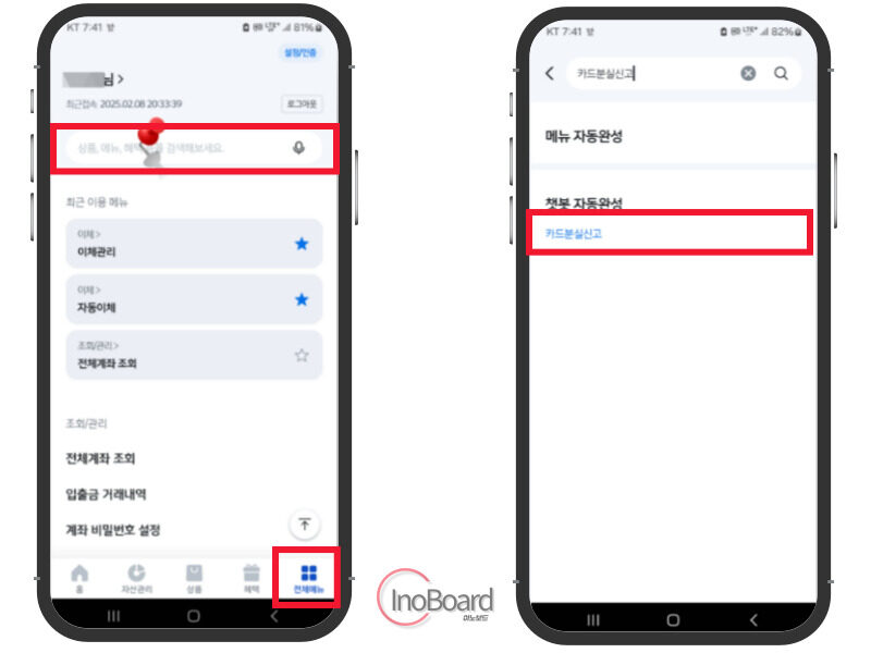 신한은행 체크카드 재발급 신청, 분실 신고 후 모바일로 발급하기 1 신한은행 체크카드 재발급