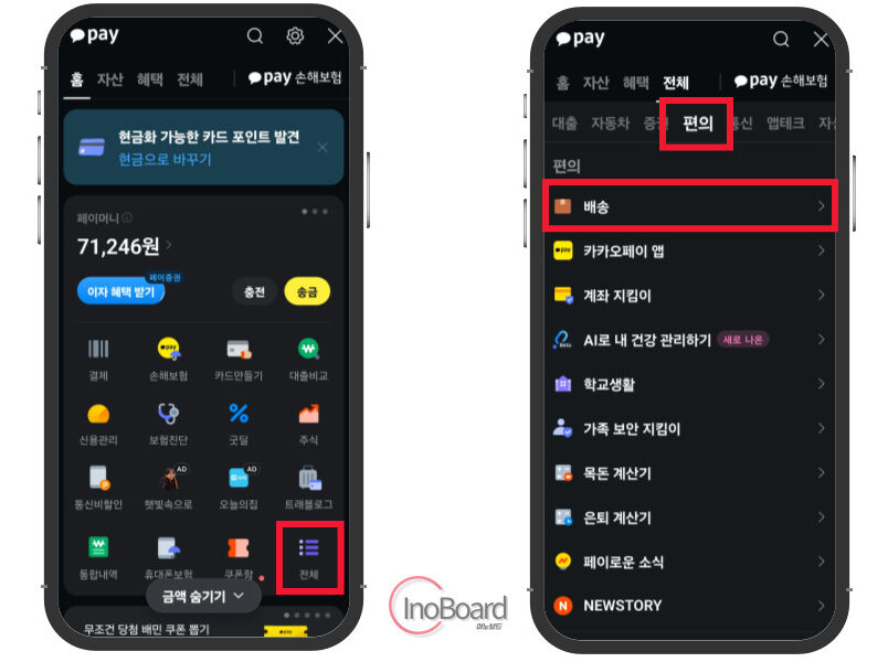 롯데 방문택배 예약 방법 총정리, 카카오 방문택배 신청으로 집에서 보내기 2 롯데 방문택배 예약