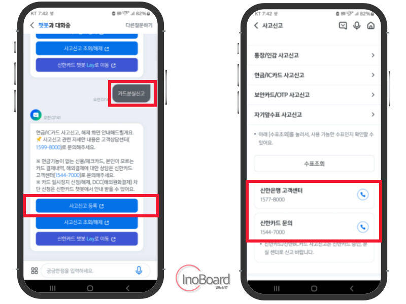 신한은행 체크카드 재발급 신청, 분실 신고 후 모바일로 발급하기 2 신한은행 체크카드 재발급
