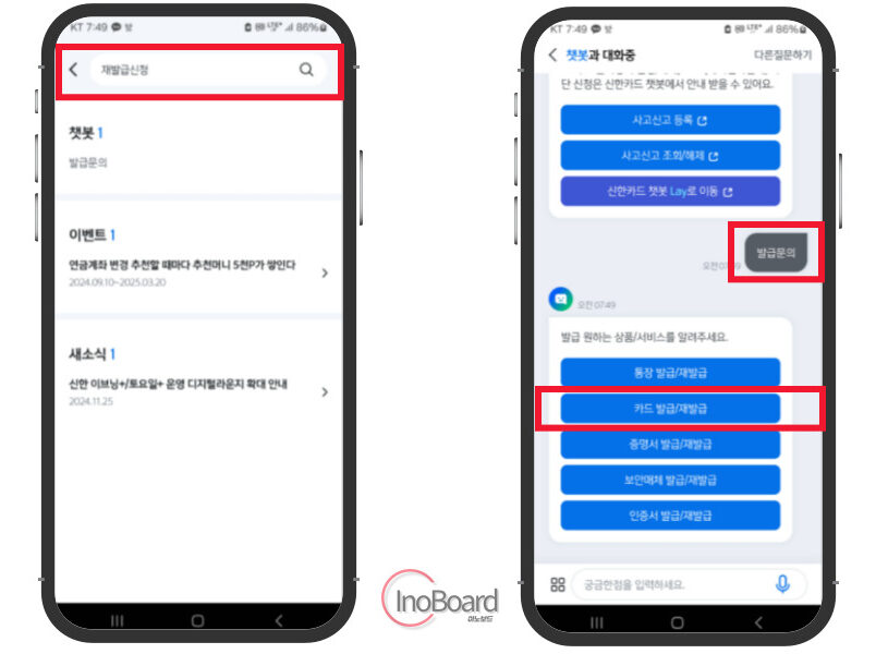 신한은행 체크카드 재발급 신청, 분실 신고 후 모바일로 발급하기 3 신한은행 체크카드 재발급