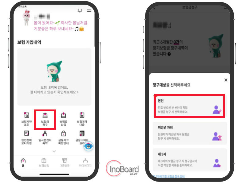 흥국화재 실비 청구 서류 및 방법