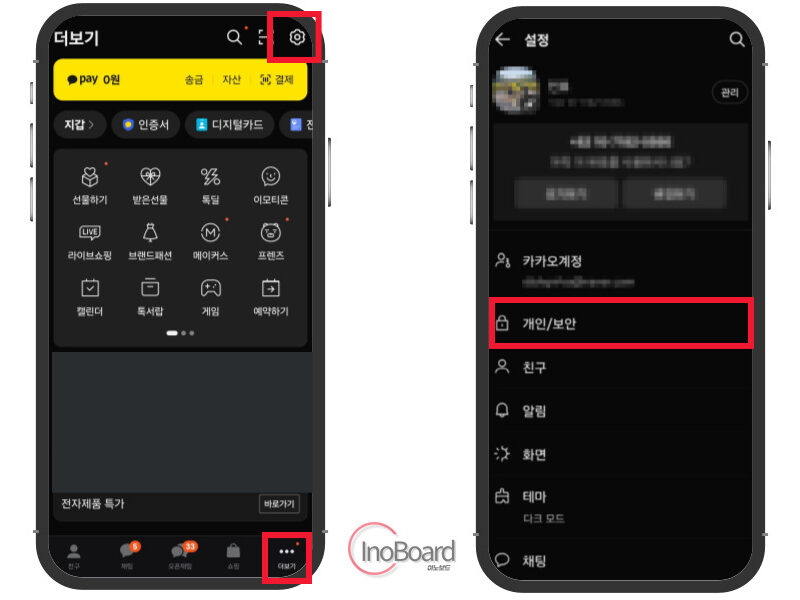카카오페이 결제 방법 및 결제 내역 확인 후 취소 등 오프라인 사용법 4 카카오페이 결제 방법