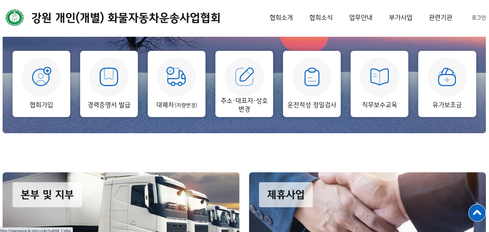 강원도 교통연수원 화물보수교육 일정 및 신청 방법! 안전 운행을 위한 필수 안내 1 image 17
