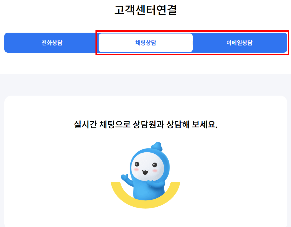 MG 새마을금고 보험 고객센터 전화번호 및 상담원 빠르게 연결하기 (공제 콜센터) 1 새마을금고 보험 고객센터 전화번호