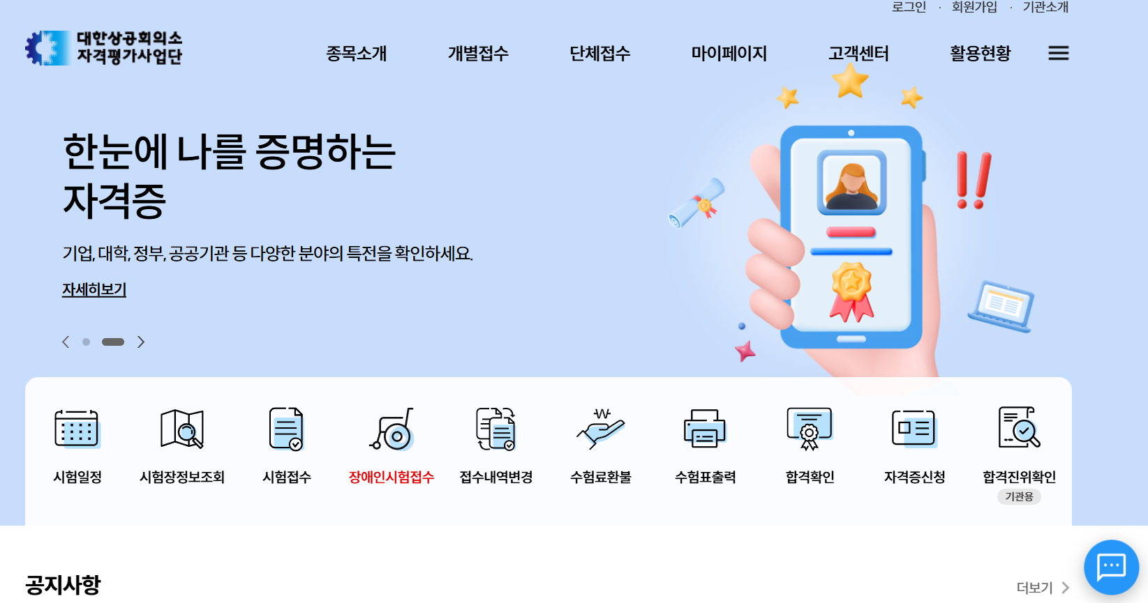 컴활자격증 조회와 발급, 놓치기 쉬운 신청 팁 정리 1 컴활자격증 조회