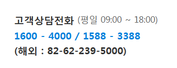 광주은행 고객센터 전화번호와 상담원 연결 빠른 방법 정리 1 광주은행 고객센터 전화번호