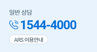 NH 농협생명 고객센터 전화번호 총정리, 상담원 연결까지 1 농협생명 고객센터 전화번호