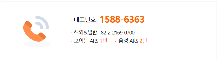 대한생명 고객센터 전화번호
