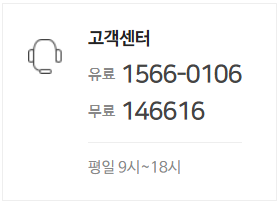 SK스토아 고객센터 전화번호로 상담원 연결 안 될 때 해결 방법 1 SK스토아 고객센터 전화번호